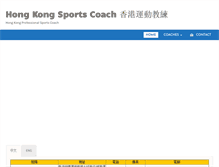 Tablet Screenshot of hksportscoach.com